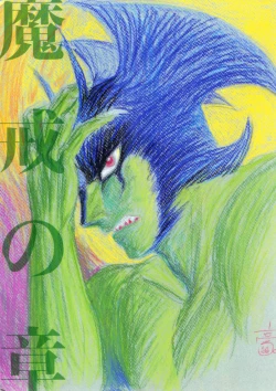 Page 6 of Kenran Goga Go Nagai Art Works