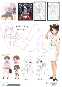 Page 27 of Nijiiro Densho