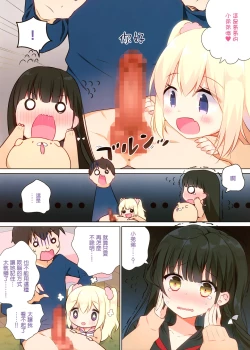 Page 11 of Amanatsu & Shori to Obenkyou Shiyo!