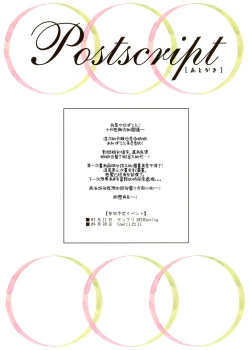 Page 27 of Amanatsu & Shori to Obenkyou Shiyo!