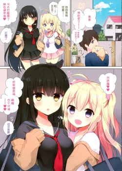 Page 6 of Amanatsu & Shori to Obenkyou Shiyo!