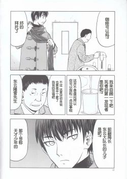 Page 12 of blue snow blue scene.22