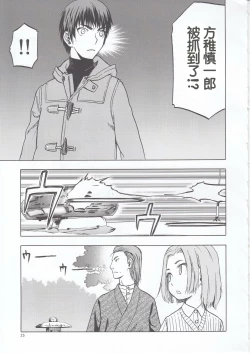 Page 25 of blue snow blue scene.22