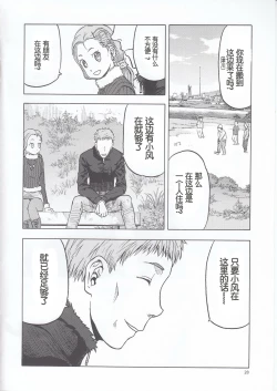 Page 28 of blue snow blue scene.22