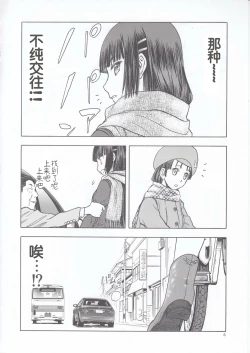 Page 6 of blue snow blue scene.22