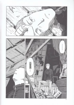 Page 8 of blue snow blue scene.22