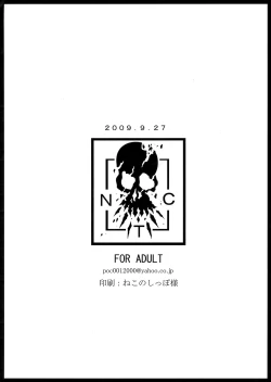 Page 16 of Imouto Ana