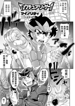 Page 1 of Sankuchuari sāga