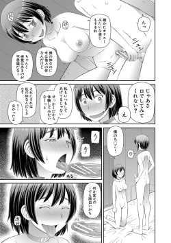 Page 114 of Tokushu Play Hajimemashita - I Started Special Play
