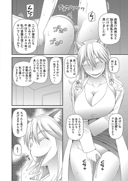 Page 123 of Tokushu Play Hajimemashita - I Started Special Play