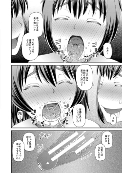 Page 133 of Tokushu Play Hajimemashita - I Started Special Play