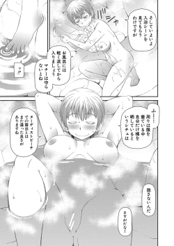 Page 168 of Tokushu Play Hajimemashita - I Started Special Play