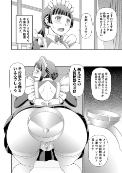 Page 17 of Tokushu Play Hajimemashita - I Started Special Play