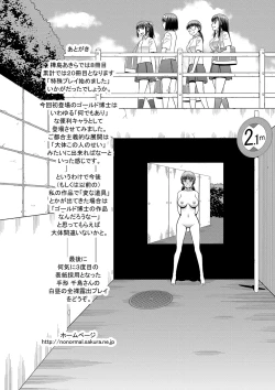 Page 196 of Tokushu Play Hajimemashita - I Started Special Play