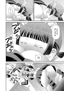 Page 21 of Tokushu Play Hajimemashita - I Started Special Play