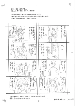 Page 222 of Tokushu Play Hajimemashita - I Started Special Play