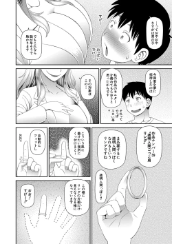 Page 61 of Tokushu Play Hajimemashita - I Started Special Play