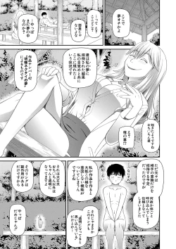 Page 66 of Tokushu Play Hajimemashita - I Started Special Play