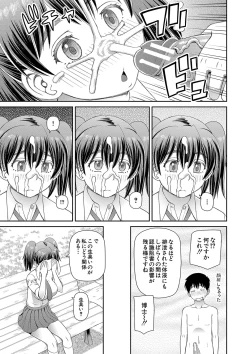 Page 76 of Tokushu Play Hajimemashita - I Started Special Play