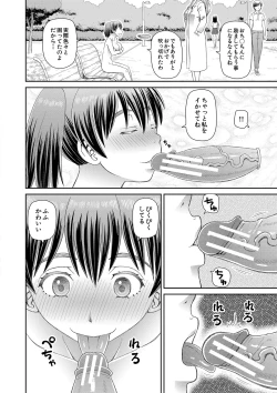 Page 81 of Tokushu Play Hajimemashita - I Started Special Play