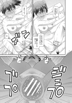 Page 88 of Tokushu Play Hajimemashita - I Started Special Play