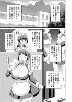 Page 8 of Tokushu Play Hajimemashita - I Started Special Play