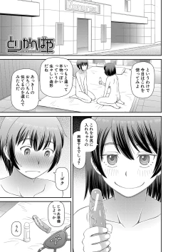 Page 98 of Tokushu Play Hajimemashita - I Started Special Play