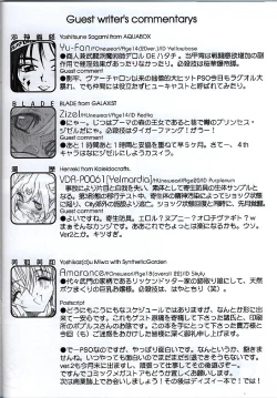 Page 14 of Tender Snatch