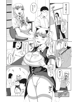 Page 21 of Jinsei itta mon kachi