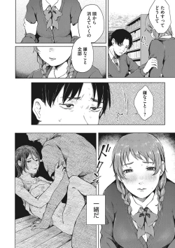 Page 83 of Jinsei itta mon kachi