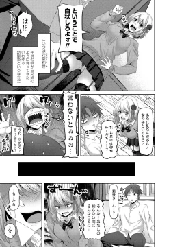 Page 204 of COMIC Penguin Club 2022-08 & 09