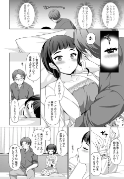 Page 230 of COMIC Penguin Club 2022-08 & 09