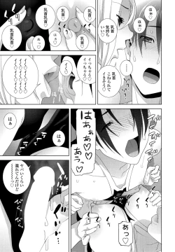 Page 261 of COMIC Penguin Club 2022-08 & 09