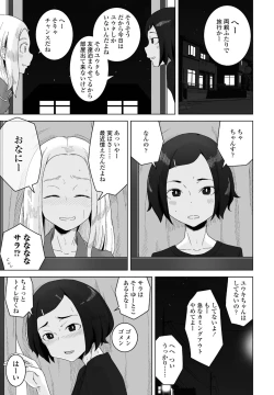 Page 269 of COMIC Penguin Club 2022-08 & 09