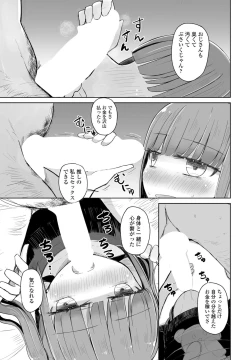 Page 335 of COMIC Penguin Club 2022-08 & 09