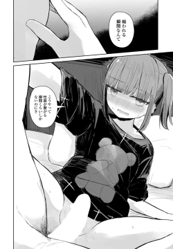 Page 338 of COMIC Penguin Club 2022-08 & 09