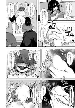 Page 354 of COMIC Penguin Club 2022-08 & 09