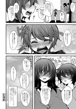 Page 370 of COMIC Penguin Club 2022-08 & 09