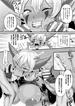 Page 132 of Joutai Henka Kaizou App de Gyakushuu Ecchi
