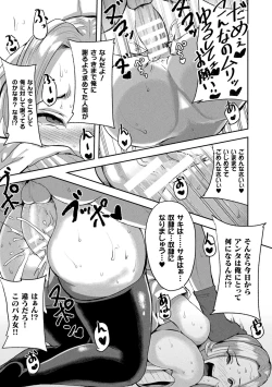 Page 19 of Joutai Henka Kaizou App de Gyakushuu Ecchi