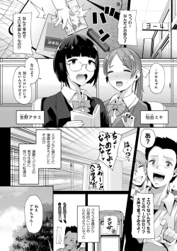 Page 24 of Joutai Henka Kaizou App de Gyakushuu Ecchi