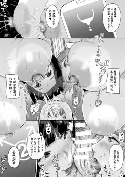 Page 41 of Joutai Henka Kaizou App de Gyakushuu Ecchi