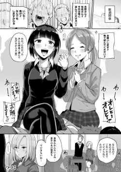 Page 46 of Joutai Henka Kaizou App de Gyakushuu Ecchi