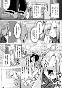 Page 48 of Joutai Henka Kaizou App de Gyakushuu Ecchi