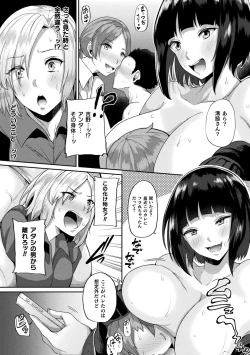 Page 50 of Joutai Henka Kaizou App de Gyakushuu Ecchi