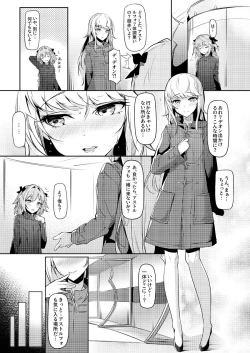 Page 47 of Eirei Otokonoko Mesuochi Tyoukyoiki Soushuuhen