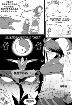 Page 5 of Ionian Balance | 艾欧尼亚的 平衡