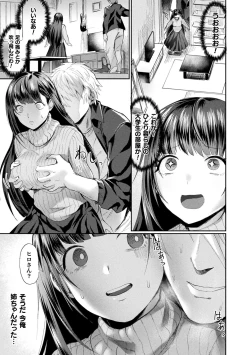 Page 137 of Akumashuu