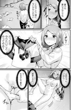 Page 177 of Akumashuu