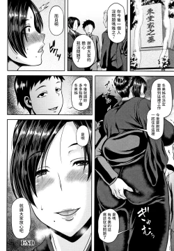 Page 20 of Ryoujoku Sougi